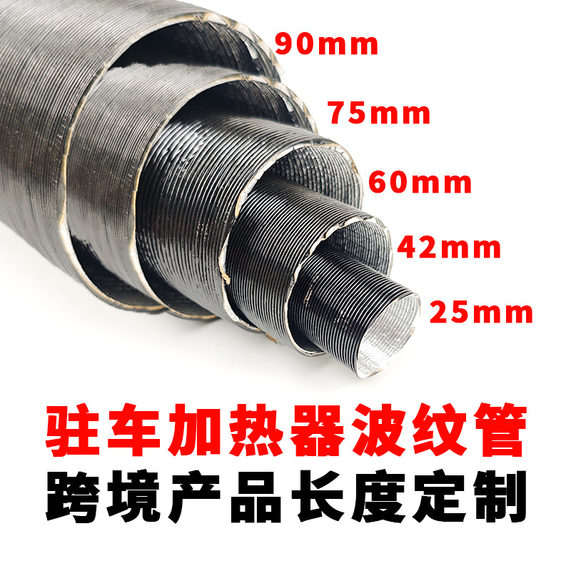 Воздушный дизельный парковочный обогреватель, алюминиевая фольга, гофрированная труба, диаметр 25мм, 42мм, 60мм, 75мм, 90мм