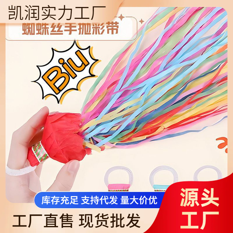 Лента для свадьбы, декор для свадебной вечеринки, реквизит для атмосферы, паутина, натяжное кольцо, цветочная спрей