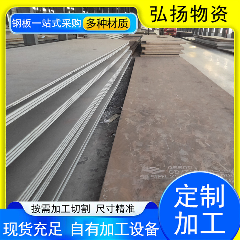стальная плита Q390B Q460B Q550D высокая прочность резка