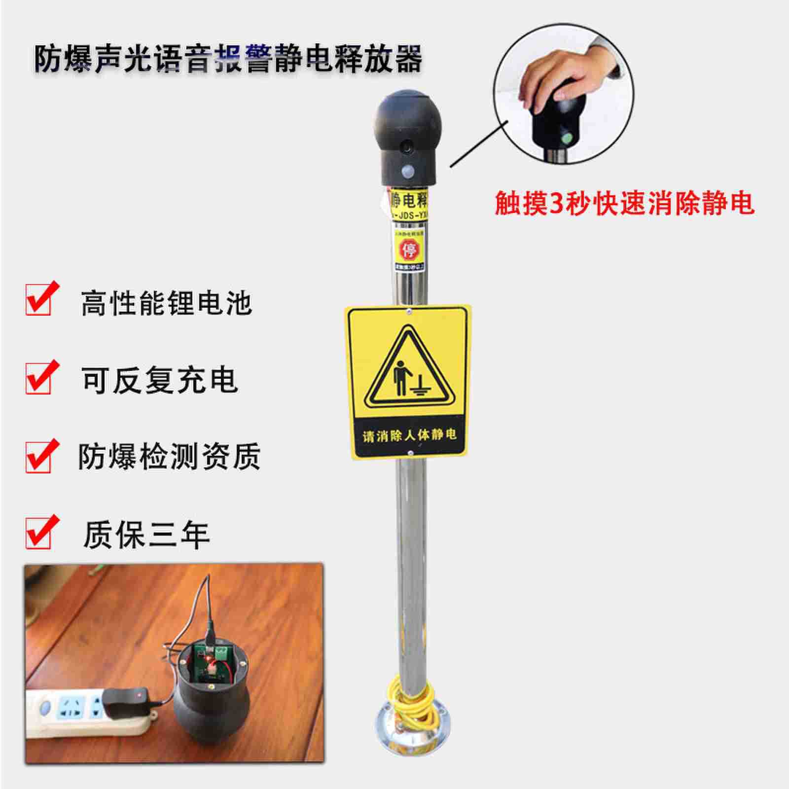 Yuexiang Wholesale Dropshipping Sound and Light Voice Alarm Human Body Static Elimination Explosion-Proof Human Body Static Releaser