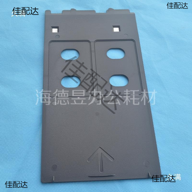 Suitable for Epson Pvc Card Tray Printer Tray Id Inkjet White Card