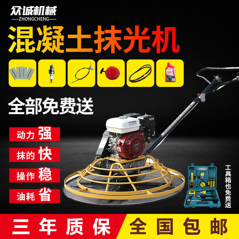 Concrete Trowel Gasoline Engine Floor Cement Grinder Smoothing Machine Electric Trowel Pavement Finisher Finisher