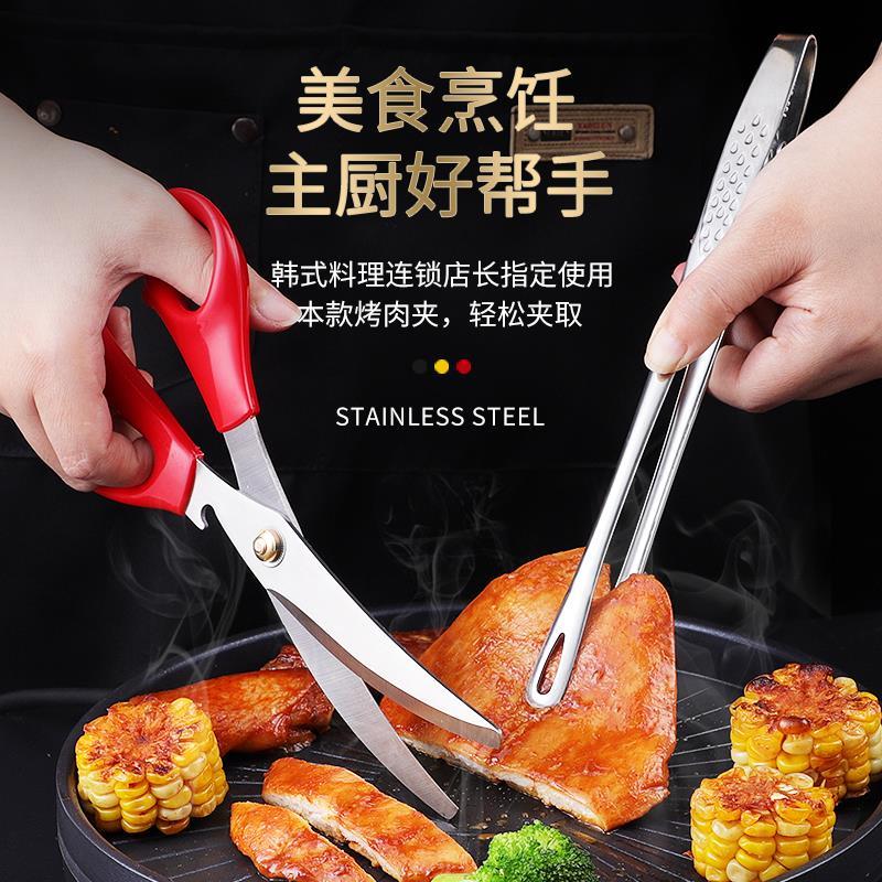 Korean 304 Stainless Steel Professional Golden Barbecue Food Commercial Scissors Barbecue Tongs Steak Clip Tool Set