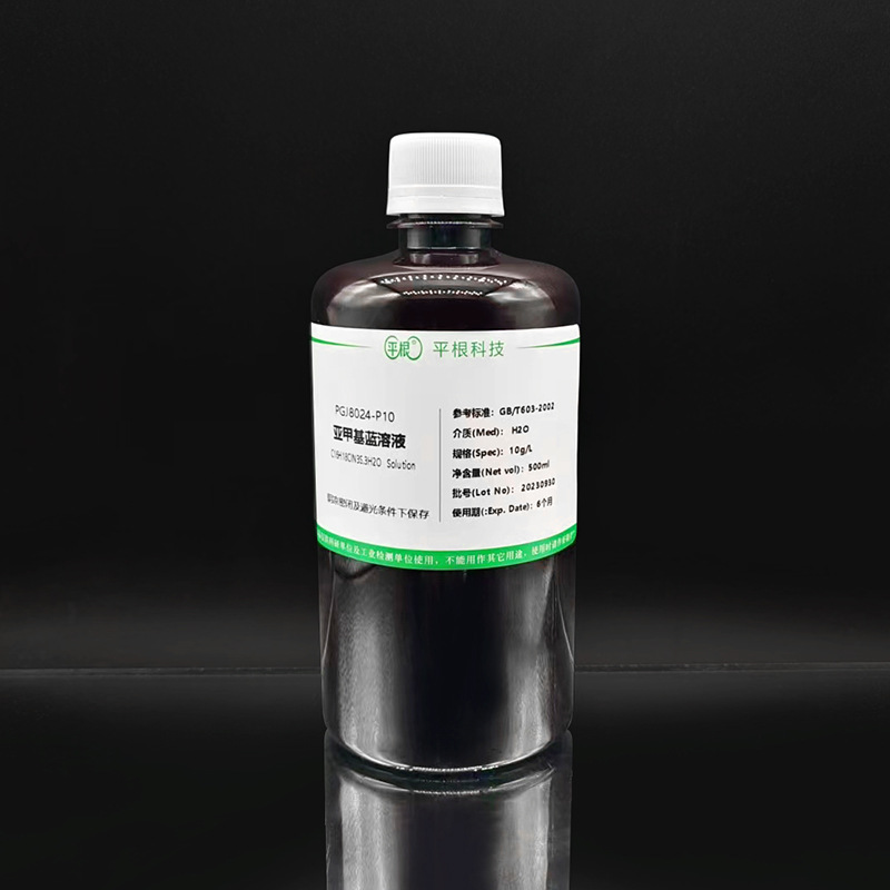 Methylene Blue Solution 0.1% 0.5% Methylene Blue 1G/L Indicator Solution Staining Solution Methylene Blue Solution