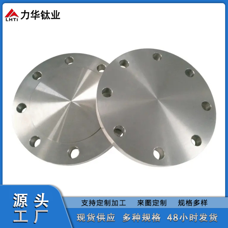 Zirconium Blind Flange Zirconium Alloy Blind Flange Lihua Titanium Industry Manufacturer Direct Supply Customizable Call