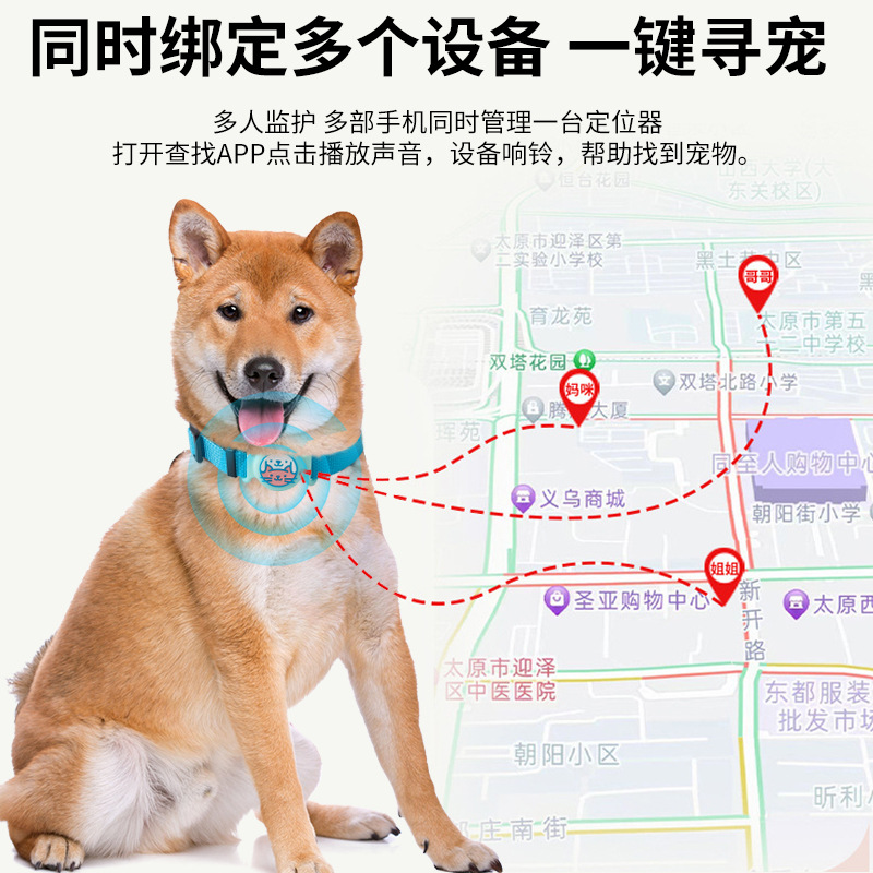 Pet Locator Anti-Lost Device for Cats and Dogs, Tracking Tracker Collar to Prevent Loss and Disappearance