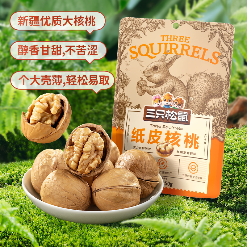 [Three Squirrels Paper Walnut 50g] Daily Snack Nuts Fried Special Dried Fruit Thin Walnut