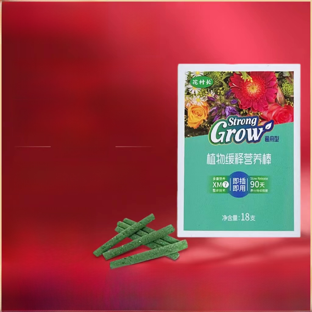 Plant slow release bar nutrition bar household universal nitrogen phosphorus potassium flower fertilizer green plant flower slow release fertilizer