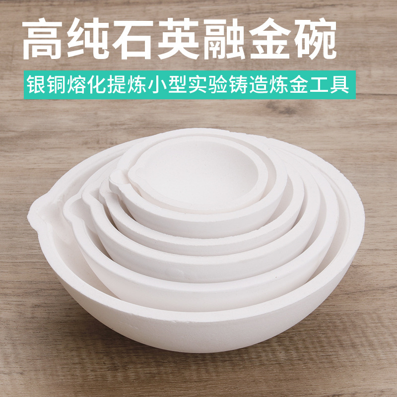 Купель для плавления золота, платиновая чаша, кварцевая чаша, тигель для плавления золота, серебра, меди, алхимический тигель, инструменты для ювелирного дела