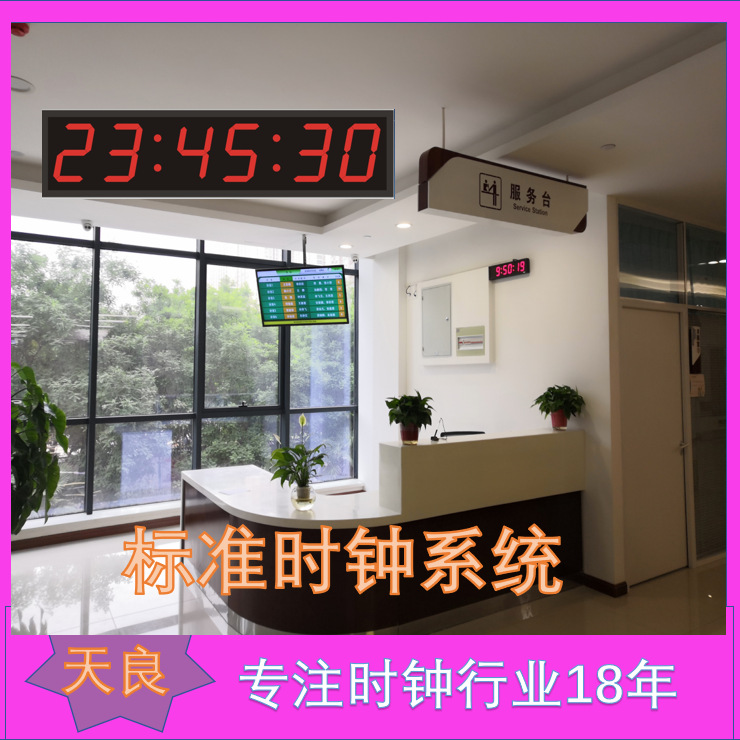Tianliang Digital Network Clock System Center Hospital Master Clock Server Ntp Beidou Gps Dual Timing Synchronization