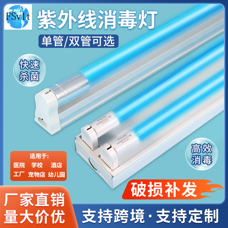Ультрафиолетовая лампа с озоном для дезинфекции, домашняя, для детского сада, больницы, школы, мастерской, УФ-стерилизационная лампа