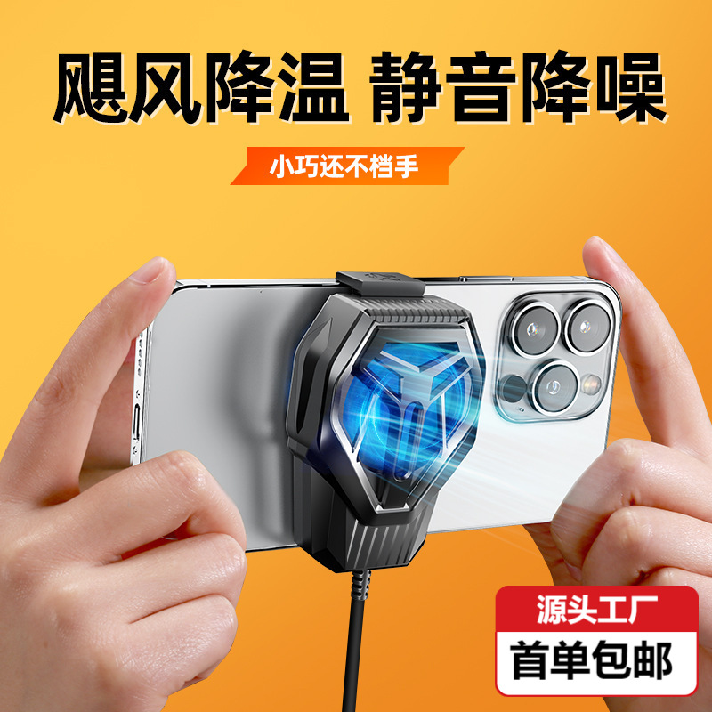 S10 подключаемый воздушный радиатор для мобильного телефона с USB интерфейсом, клипса, подходит для Apple и Android, портативный