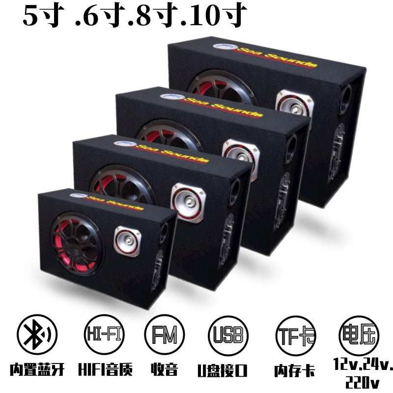 Car Audio subwoofer car audio square amplifier 5-inch 8-inch 10-inch motorcycle high-power Bluetooth audio
