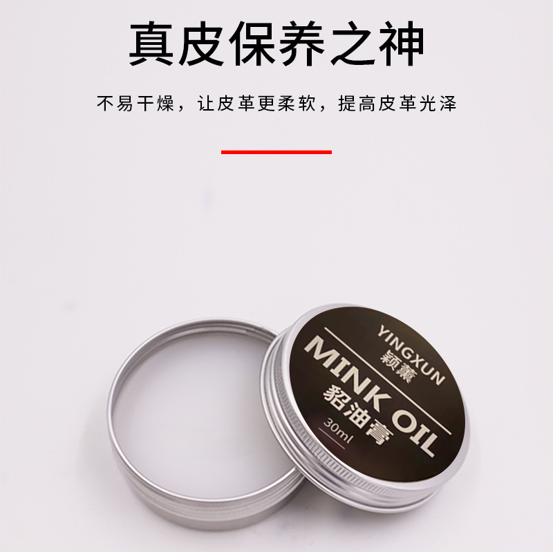 Genuine Mink Cream Genuine Care Oil Leather Clothing Leather Women's Bag High-end Moisturizing Care Cream Leather Care Cream