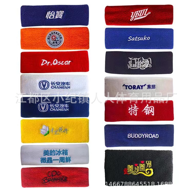 Outdoor Sports Sweat Absorbing Towel Headband Hair Band Men's and Women's Fashion Fitness Yoga Headband Headband Headband LOGO