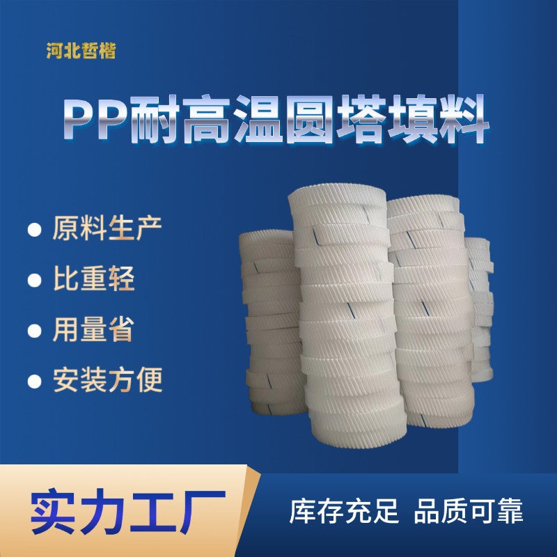 Круглая охладительная башня, противоточная, устойчивая к высоким температурам, наполнитель из ПП, переработанный материал, белый, синий, черный