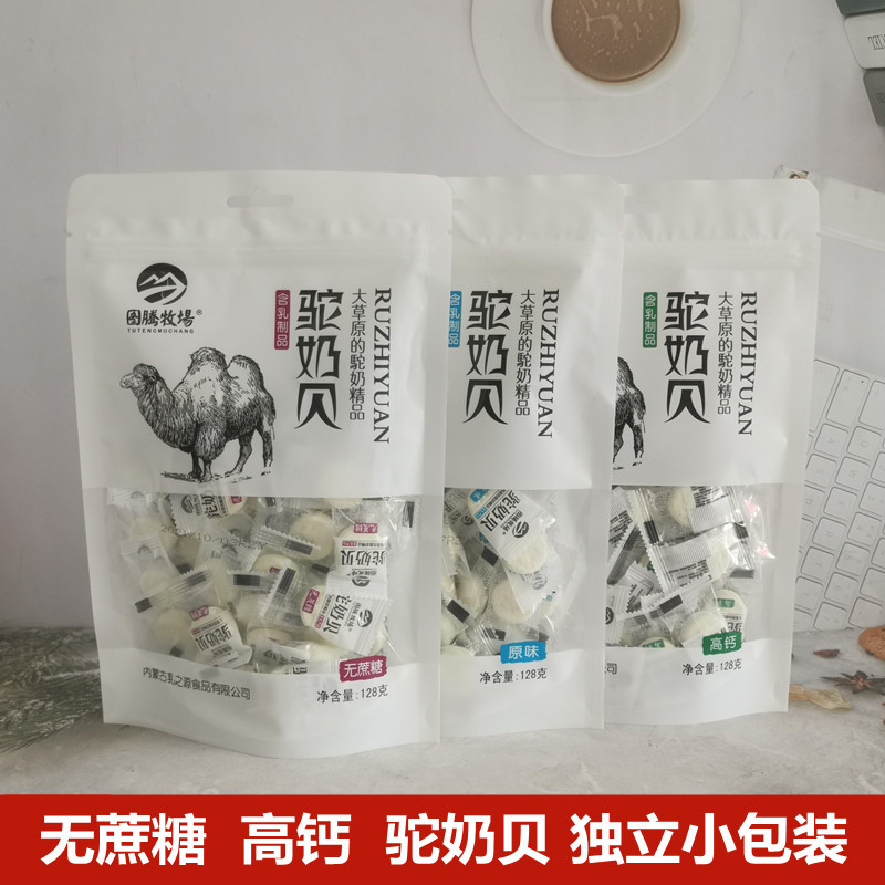 Camel milk shell Inner Mongolia specialty cheese children camel milk slices milk strips snacks sugar-free pregnant women Dairy Products 128g