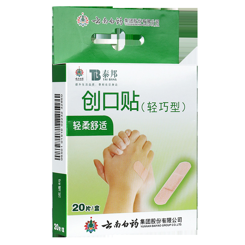 Yunnan Baiyao Taibang Band-Aid Lightweight 20 Pieces/Box Band-Aid Breathable Comfortable Paste Pharmacy Supermarket