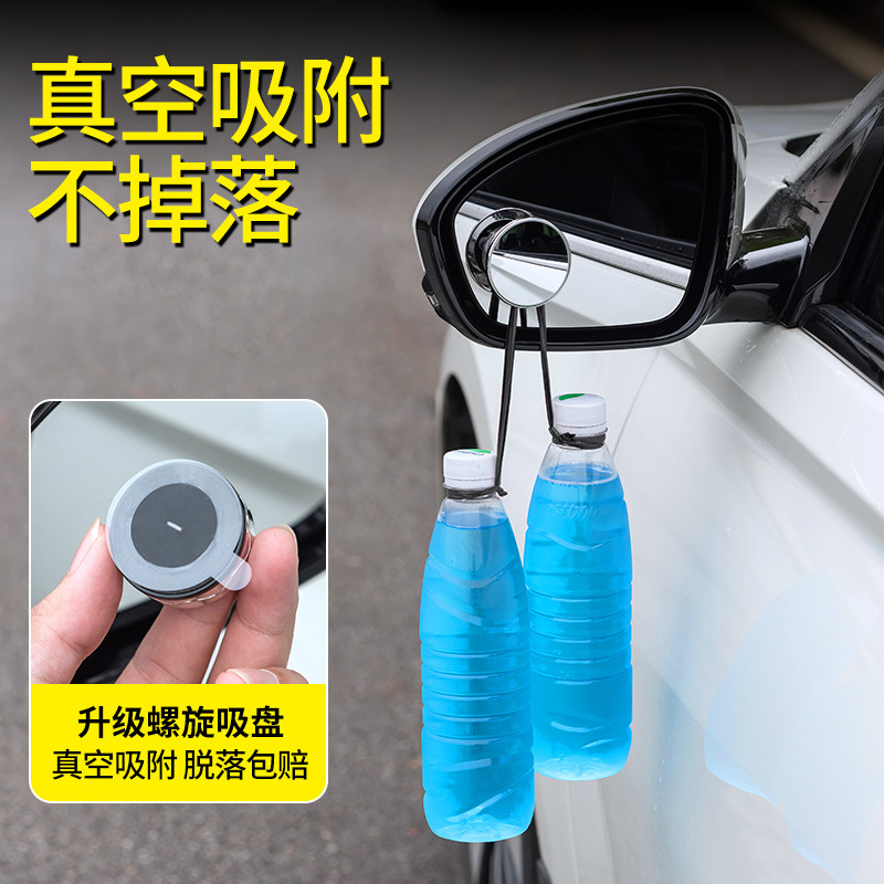 Rimless suction cup type small round mirror HD large field of view 360 degree adjustable reflective auxiliary mirror reversing blind spot mirror