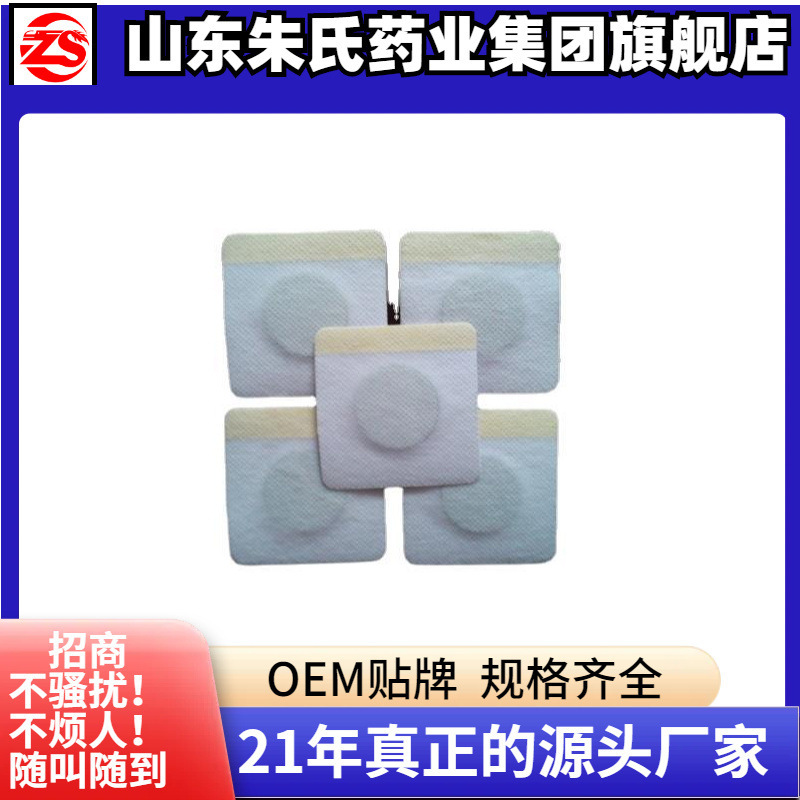 Century Tong 8X8 Class I Medical Brand Acupoint Pressure Stimulation Patch for Children Cold, Diarrhea, Cough, and Asthma Patch