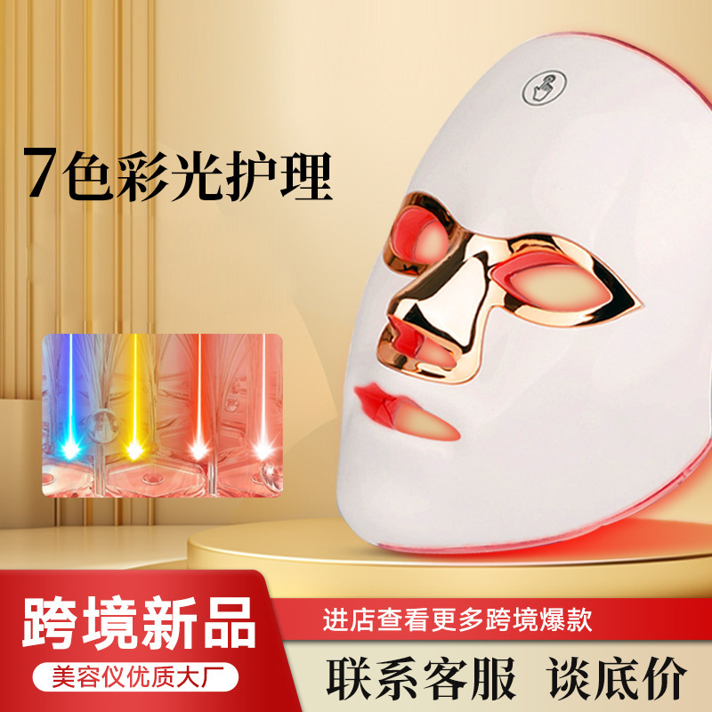 Перезаряжаемая ручная светодиодная маска для лица с цветной фотонной реабилитацией