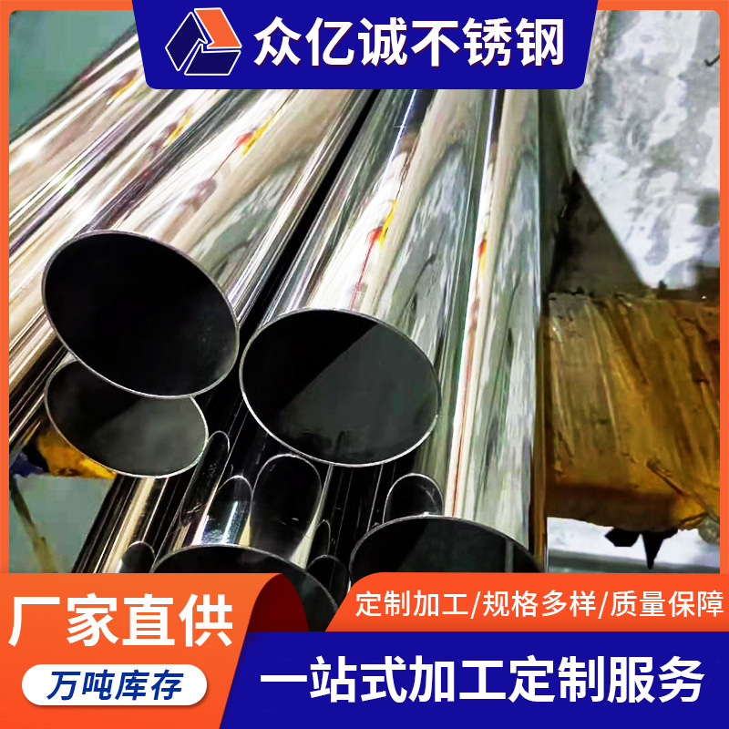 Spot sale 304 stainless steel round pipe 304 stainless steel decorative pipe industrial structure large diameter stainless steel pipe