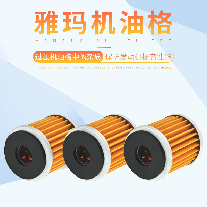 Подходит для Yama WR 125 250 YZ450, элемент масляного фильтра, масляный сетчатый фильтр