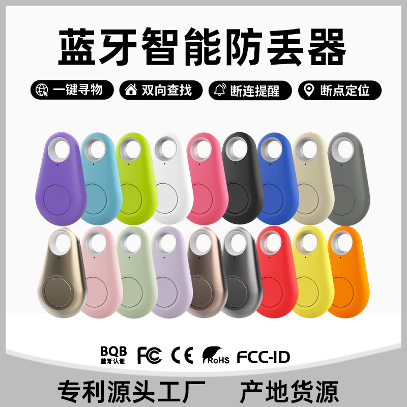 Устройство против потери в форме капли, умный Bluetooth, двусторонний брелок, устройство против потери для мобильного телефона и домашних животных