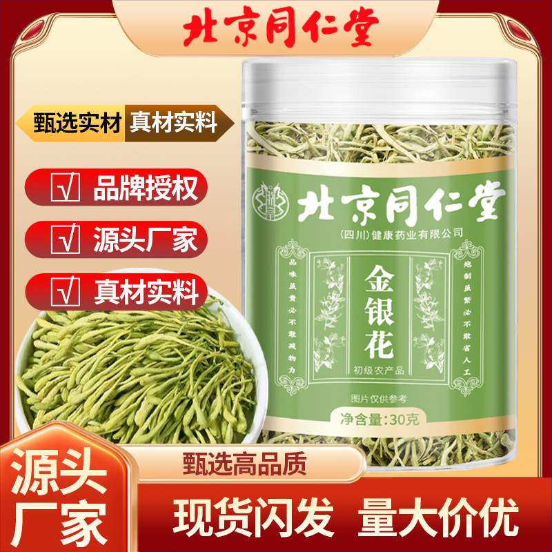 Beijing Tongrentang Wholesale Honeysuckle Canned Herbal Tea Genuine Special Grade Honeysuckle Can Be Used with Chrysanthemum Health Care
