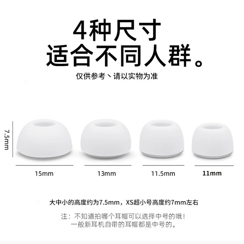 Suitable for Apple Original AirPods Pro1/2 Noise Reduction Headphones Silicone Ear Cap Set Digital Accessories