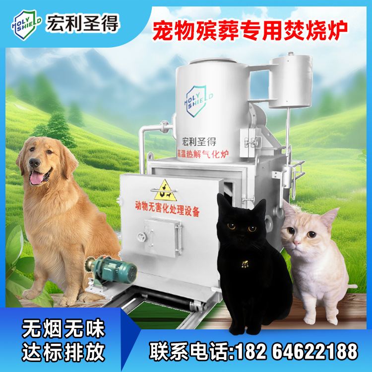 Pet Cremator Manufacturer Straight Hair Dog Cat Cremation Machine Smokeless Odorless Animal Corpse Incinerator Without Hazard