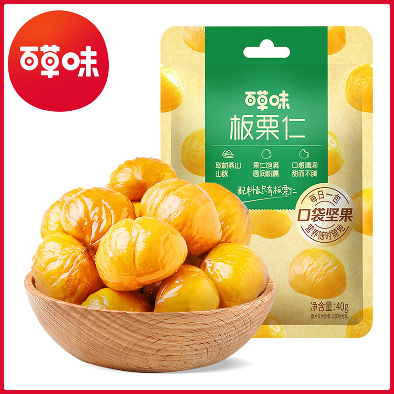 Herbal Chestnut Kernel 40g Box Size 110 Packaging Nut Snacks Cooked Chestnut Kernel Leisure Office New Product