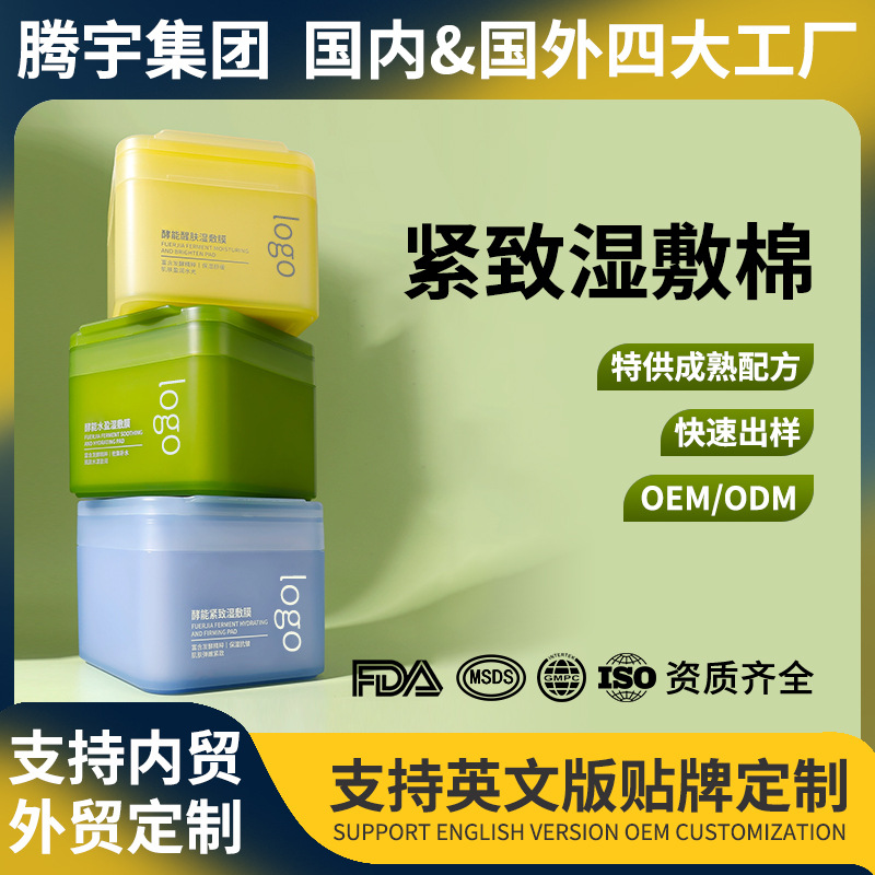 Популярные кастомизированные ватные диски с центеллой азиатской, увлажняющая маска для лица