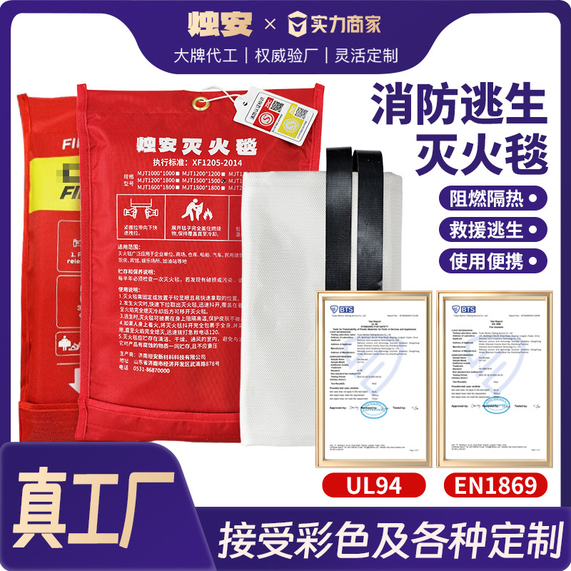 Огнестойкое одеяло национального стандарта 1/1.2/1.5/2м, огнеупорное одеяло для кухни, огнеупорное стекловолоконное одеяло для экспорта