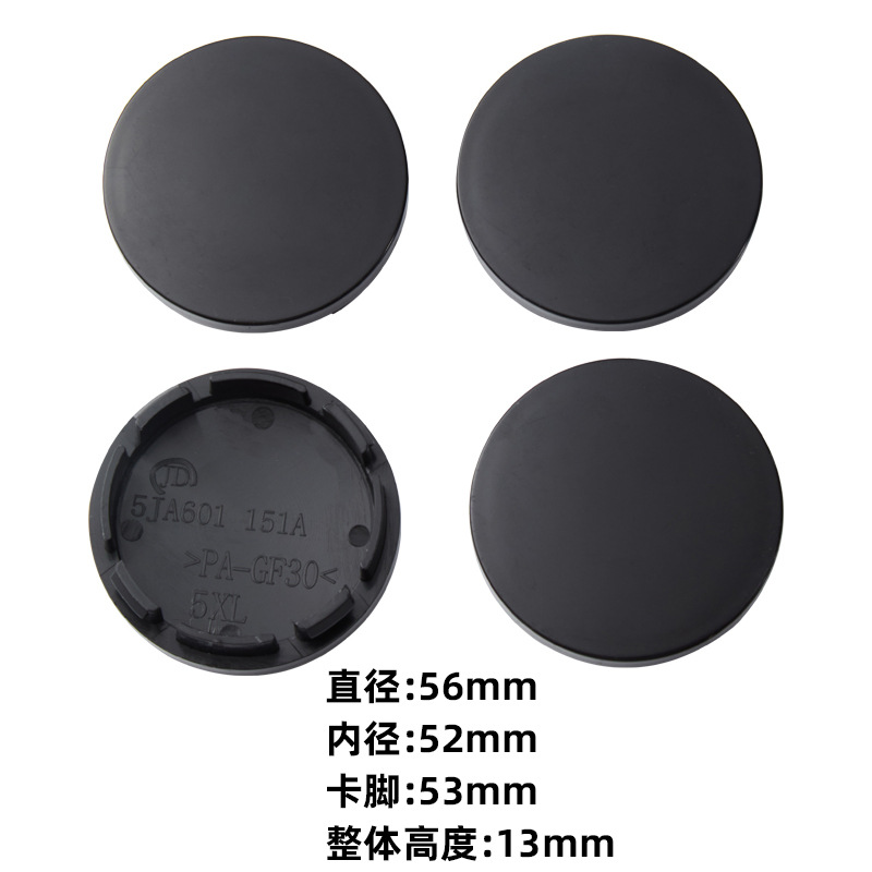 56mm Small Cover Car Modified Wheel Cover Diameter 56mm Inner Diameter 51mm Blank Dust Cover Wheel Cover Universal