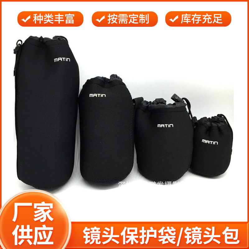 Сумка для объектива Maeda, без слов, для объектива