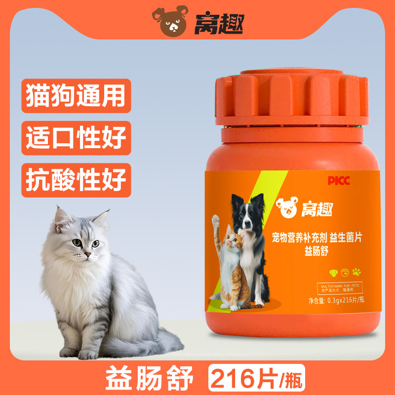 Кросс-бордерные пробиотики для домашних животных для кишечного здоровья, диареи, рвоты, пробиотический порошок для кошек и собак