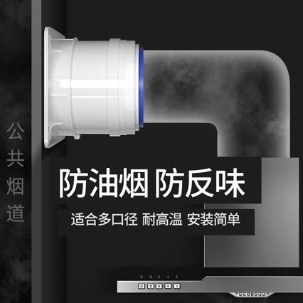 Special Check Valve for Kitchen Flue Exhaust Fan, Range Hood Smoke Stop Valve, One-Way Pipe Smoke-Proof Device, Variable Diameter Check Valve