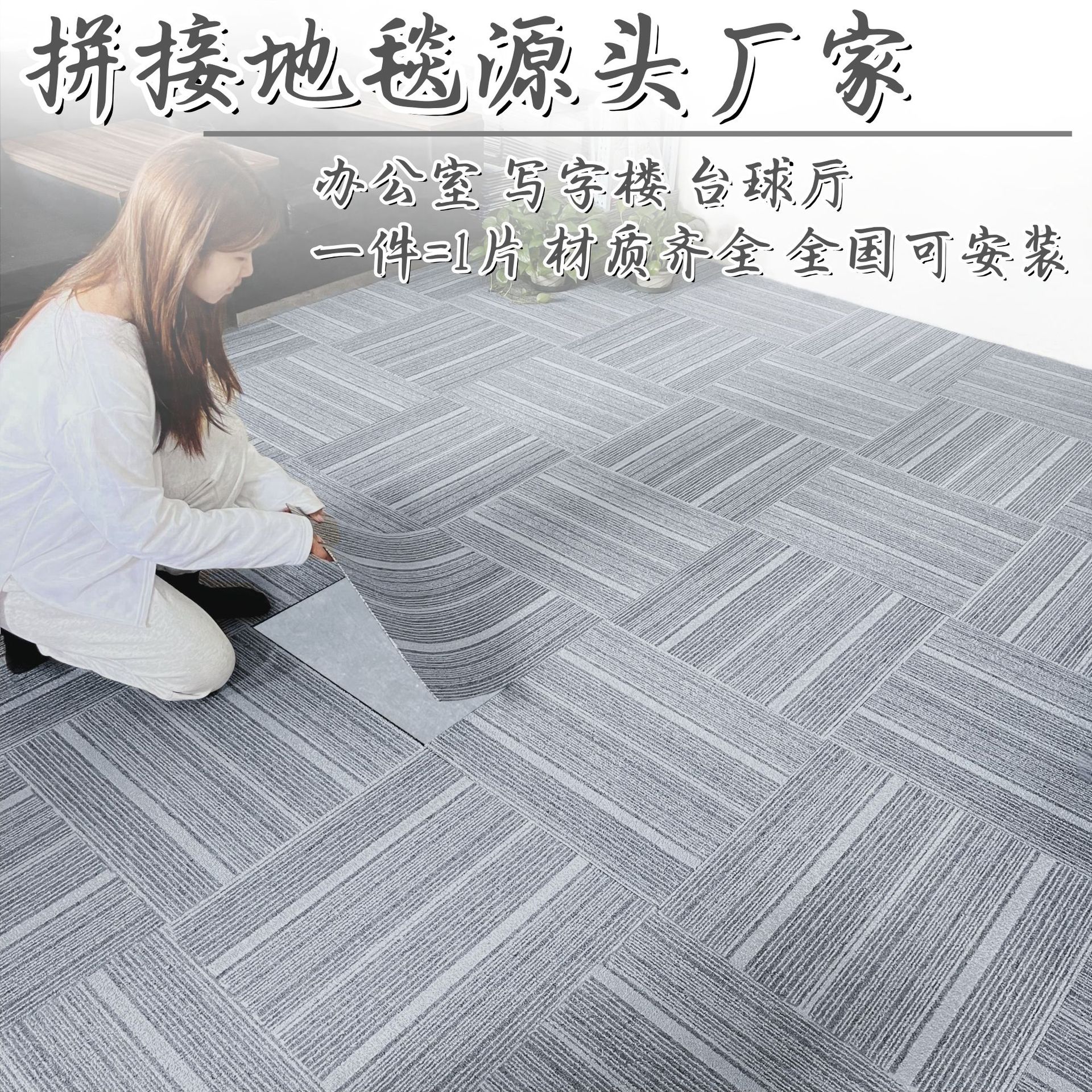 Ковёр для офиса большой площади, для учебных комнат, инженерных офисов, сплошной, коммерческий, для гостиниц, салонов красоты