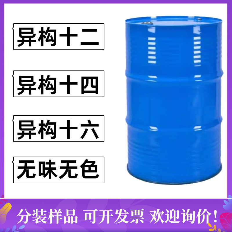 Изопарафин Бесцветный и без запаха Япония Idemitsu Парфюмерная отдушка Специальный изопарафин растворитель