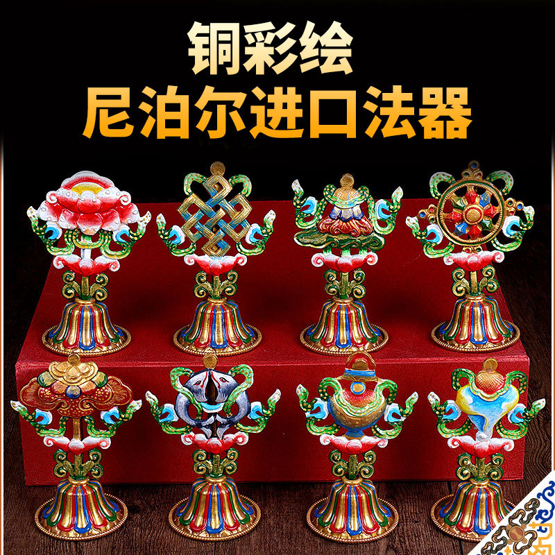 Медные восемь благоприятных украшений с золотым покрытием, тибетские биографические принадлежности, медные окрашенные восемь сокровищ, украшения для зала Будды, высота 12 см