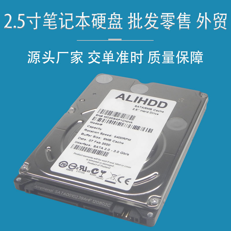 Laptop Hard Drive 250G320G500G1Tharddiskdrive 2.5inch