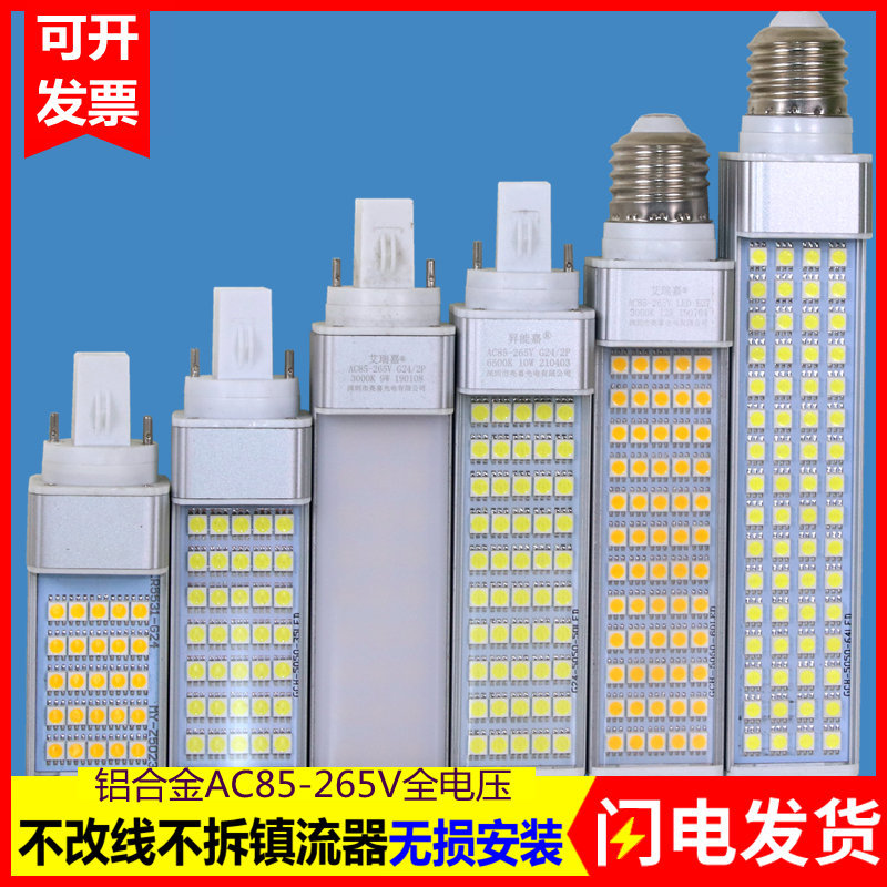 Светодиодная лампа G24G23, 220V, 110V, защита глаз, оптовая продажа