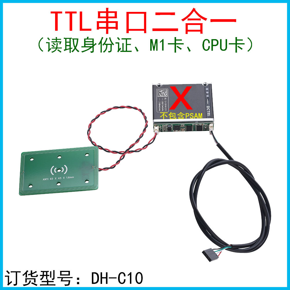 Считыватель карт ID второго поколения Модуль считывателя карт ID
