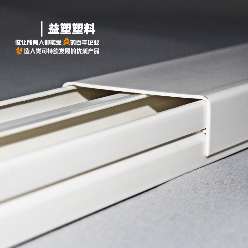 Chilean Split-Type Pure White Sealed Wire Duct Pvc Partition Slot Customizable Wholesale Flame-Retardant Insulated Waterproof Wiring Duct