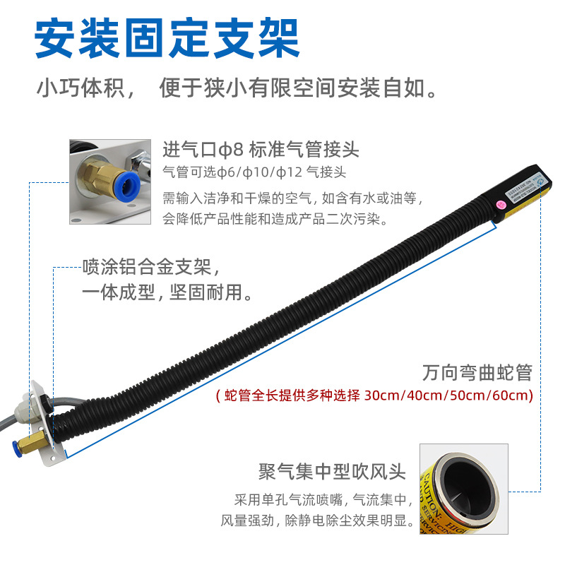 Sld-9005F Spraying Assembly Line Static Electricity Removal Dust Removal Ion Wind Snake Split Air Gun Snake Wind