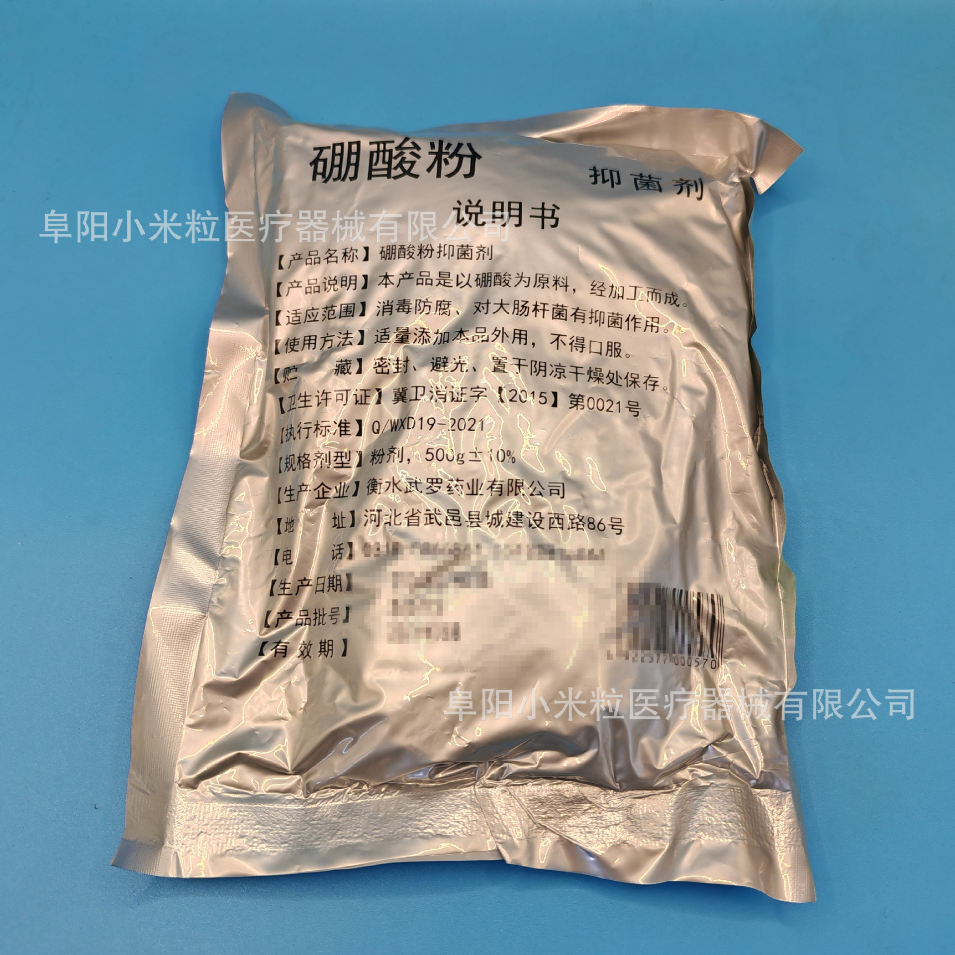 Zhaoran Boric Acid Powder Boric Acid about 460G/Bag Powder Boric Acid Hengshui Wero