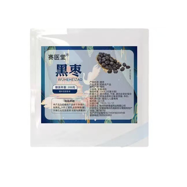 Xinjiang Turpan Prune Dried Fruit, Sapphire Raisins, Brown Sugar Ginger Slices, Black Dates, Preserved Fruit, Candied Fruit, Dried Fruit Wholesale and Distribution