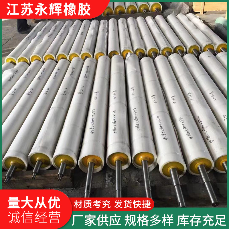 Manufacturer Customized Rubber Roller Coated Delivery Wheel Pressure Roller Resistant Polyurethane Melt-Blown Cloth Rubber Roller Mask Machine Rubber Roller