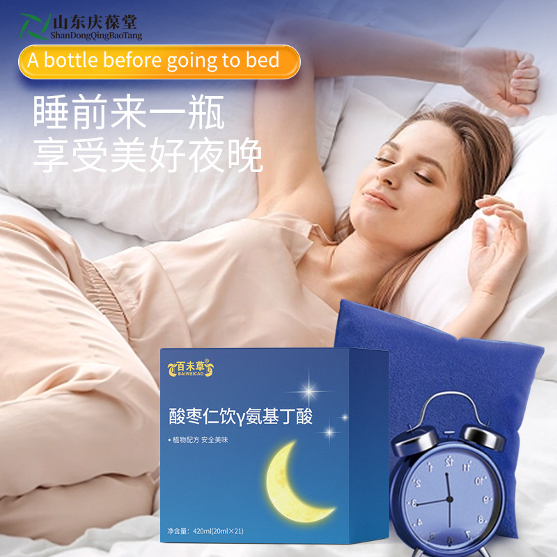 Напиток из семян жизифуса с γ-аминомасляной кислотой, OEM, индивидуальное производство, специальный напиток, оральная жидкость